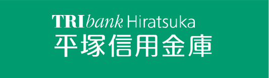 信用 金庫 平塚 平塚信用金庫の採用/年収/転職の口コミ(2件)【評価・評判・社風】