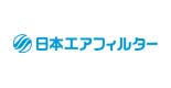 日本エアフィルター株式会社