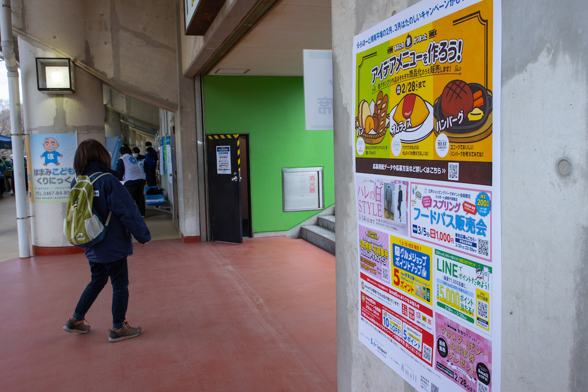 開催報告】ららぽーと湘南平塚スペシャルデー開催 « 湘南