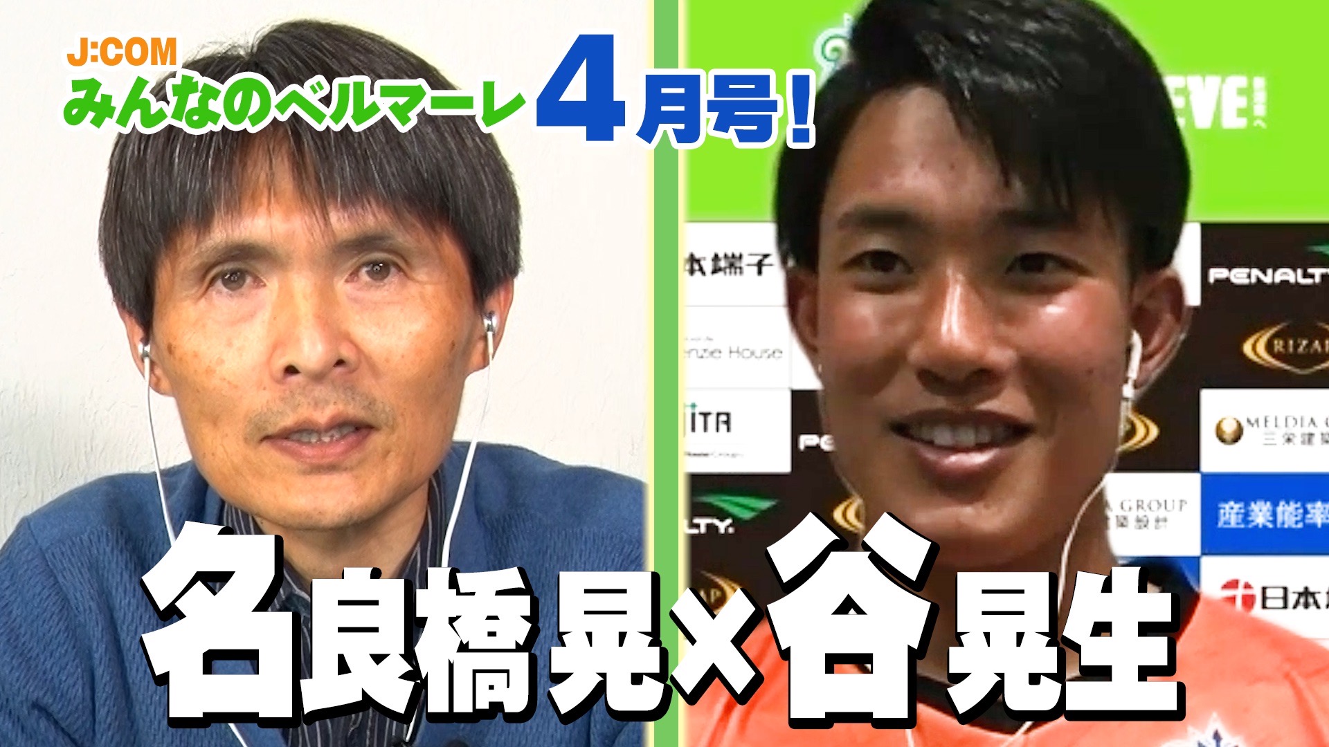 2022 TOP TEAM] 1 GK 谷 晃生 « 湘南ベルマーレ公式サイト