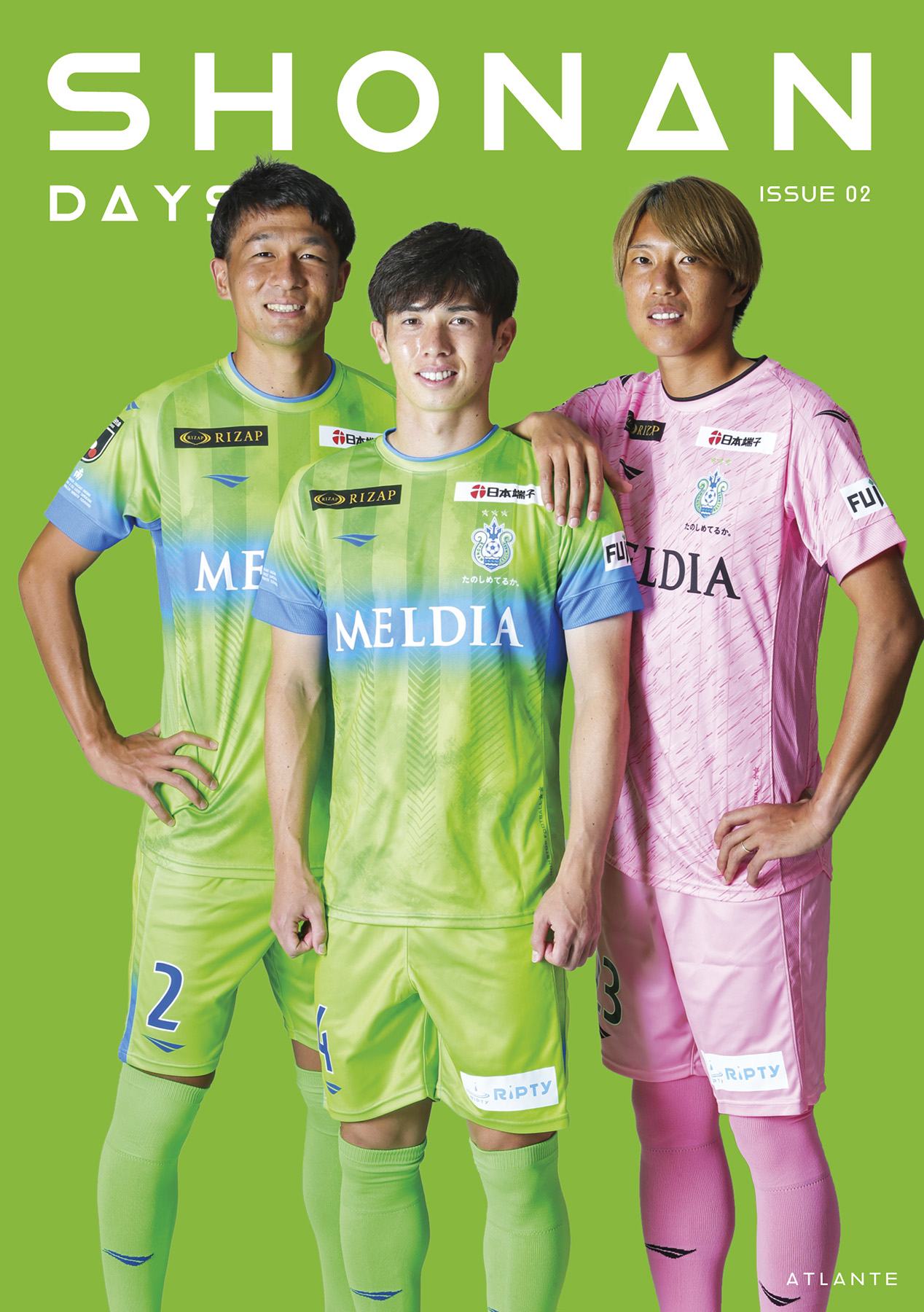即納 湘南ベルマーレ 中野嘉大カード