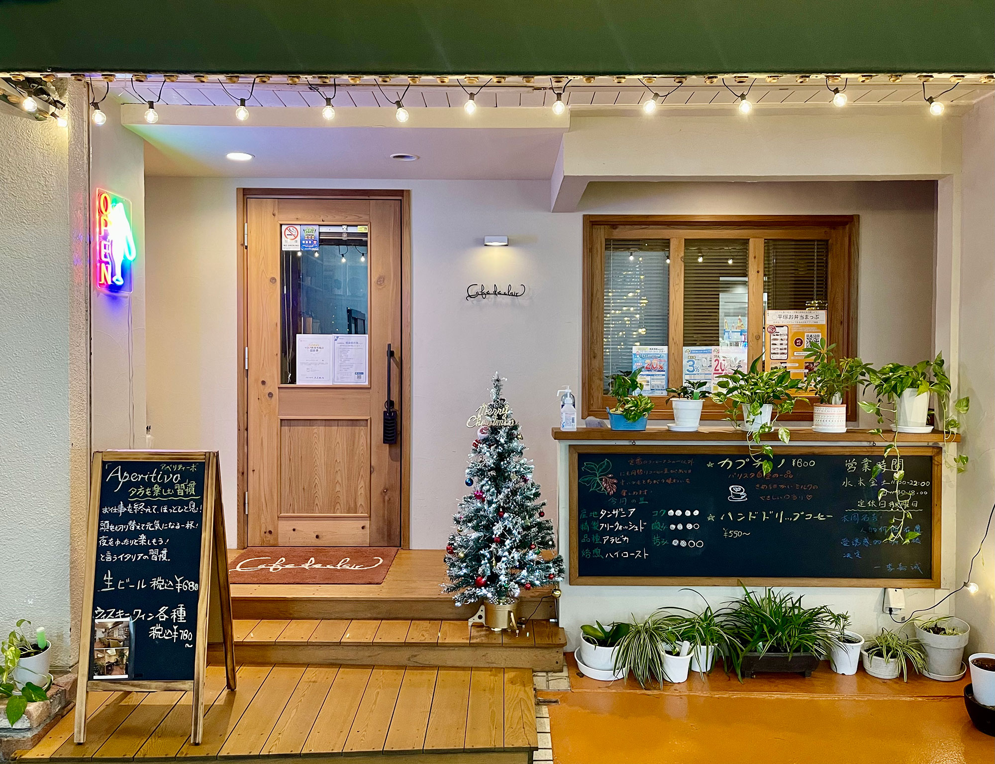 カフェ·ド·クレール « 湘南ベルマーレ公式サイト