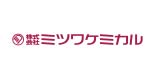 株式会社ミツワケミカル