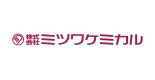 株式会社ミツワケミカル