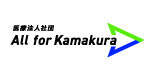 医療法人社団All for kamakura 　湘南おおふなクリニック