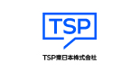 TSP東日本株式会社