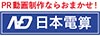 日本電算株式会社