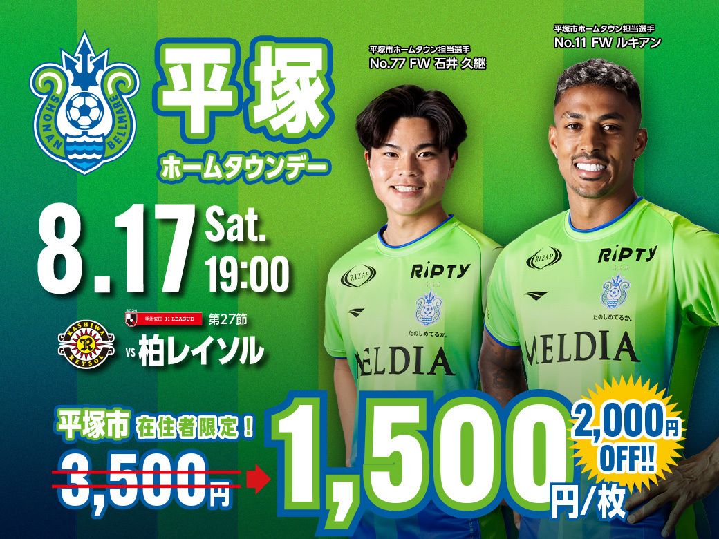 ベルマーレ平塚 サンフレッチェ広島 横浜フリューゲルス 柏レイソル 財布 ファッション雑貨 | アイテム一覧 | サンフレッチェ広島公式