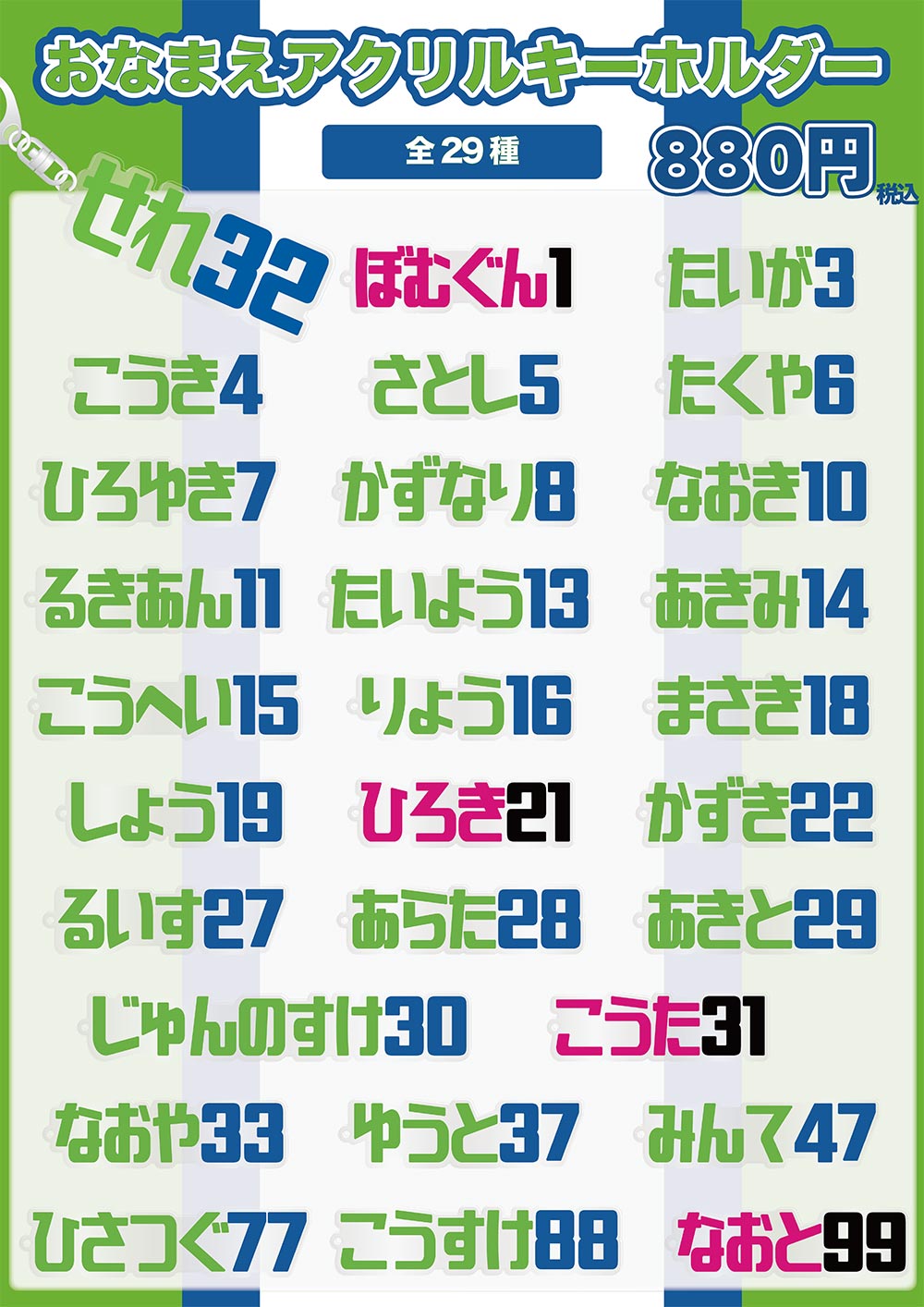 9月28日（土）鹿島戦 ＜グッズ＞新商品情報 « 湘南ベルマーレ