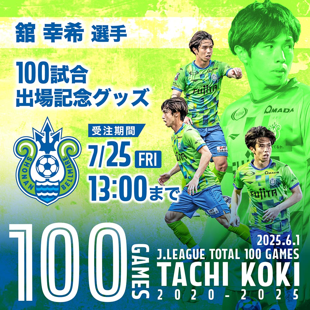 Jリーグ 缶バッグ 16個 JOMO プロサッカー Jリーグ開幕記念 1202_u1.jpg