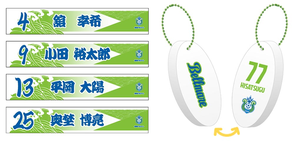 湘南ベルマーレ　2023メッセージ缶バッチ 5月20日（土）C大阪戦 新商品情報 « 湘南ベルマーレ公式サイト