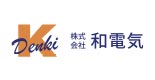 株式会社和電気