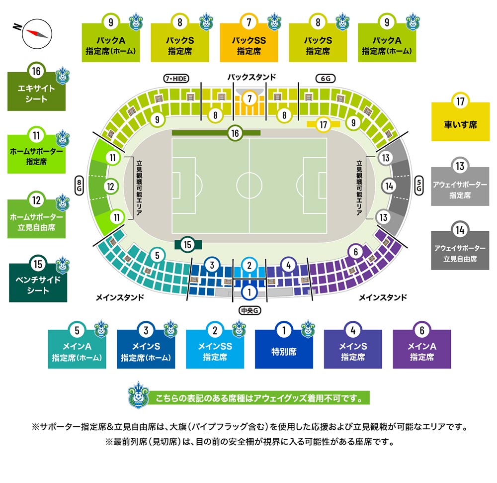 2025シーズン9月ホームゲーム チケット販売について « 湘南