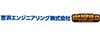 吉浜エンジニアリング株式会社