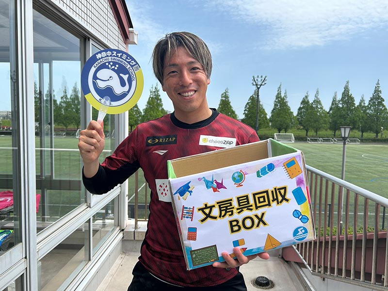 神奈中スイミング平塚校 文房具寄付ブース