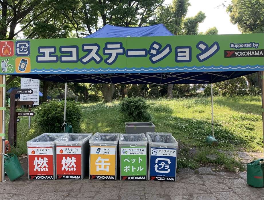 エコステーション