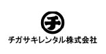 チガサキレンタル