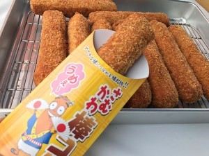 さむかわ棒コロ1