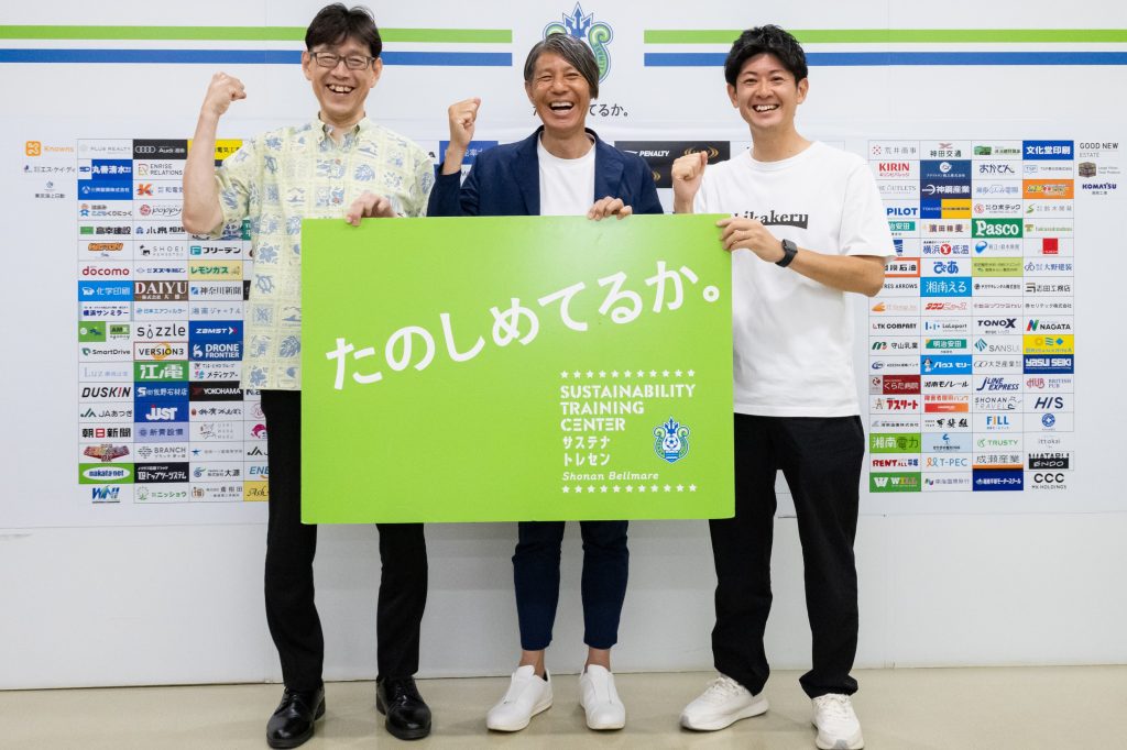 サストレジャパンプロジェクト立ち上げ記者会見1