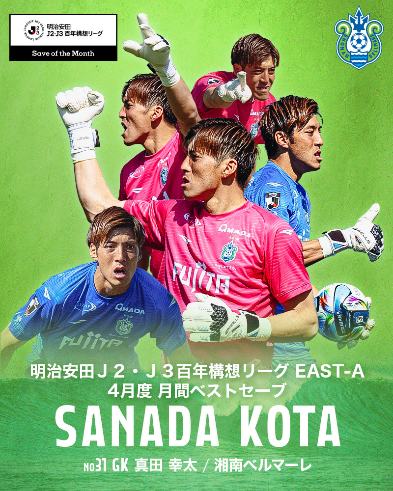 2020トップチーム « 湘南ベルマーレ公式サイト