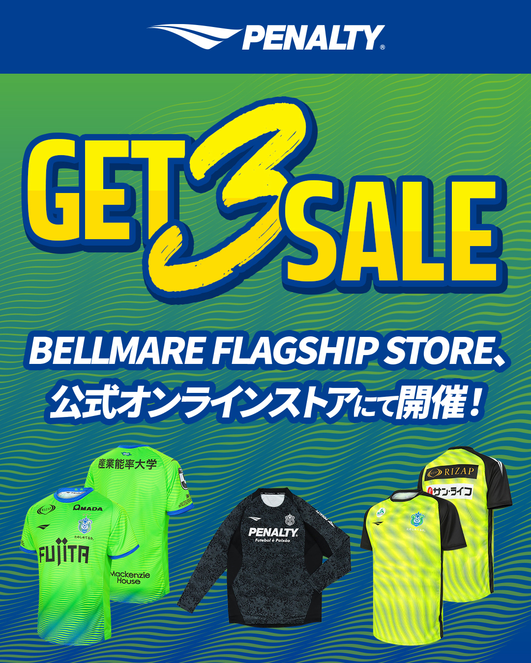 グッズ « 湘南ベルマーレ公式サイト