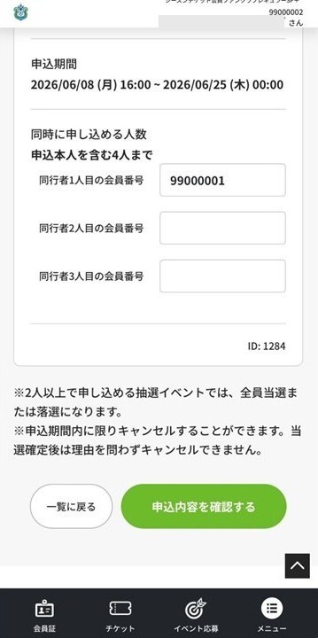 STEP2 画面