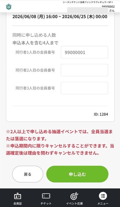 STEP3 画面