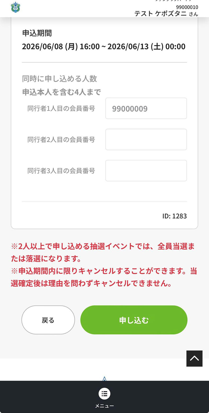STEP4 画面