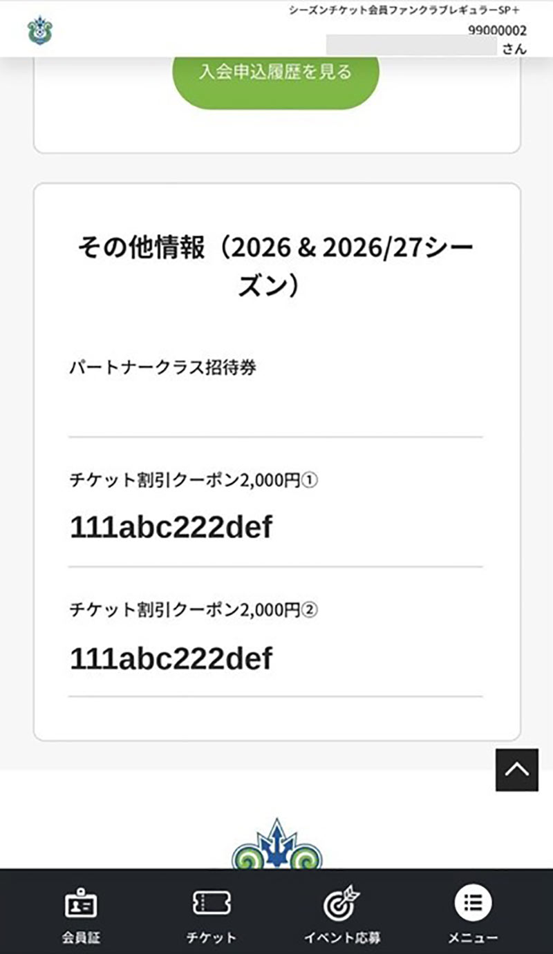 STEP3 画面