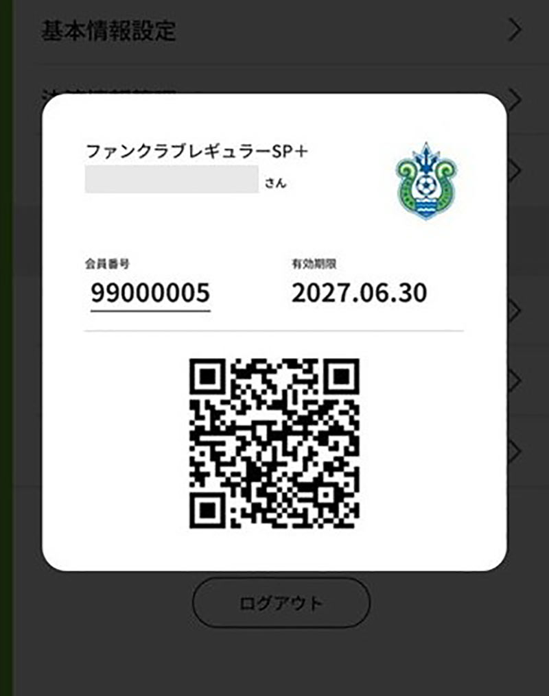 来場記録3