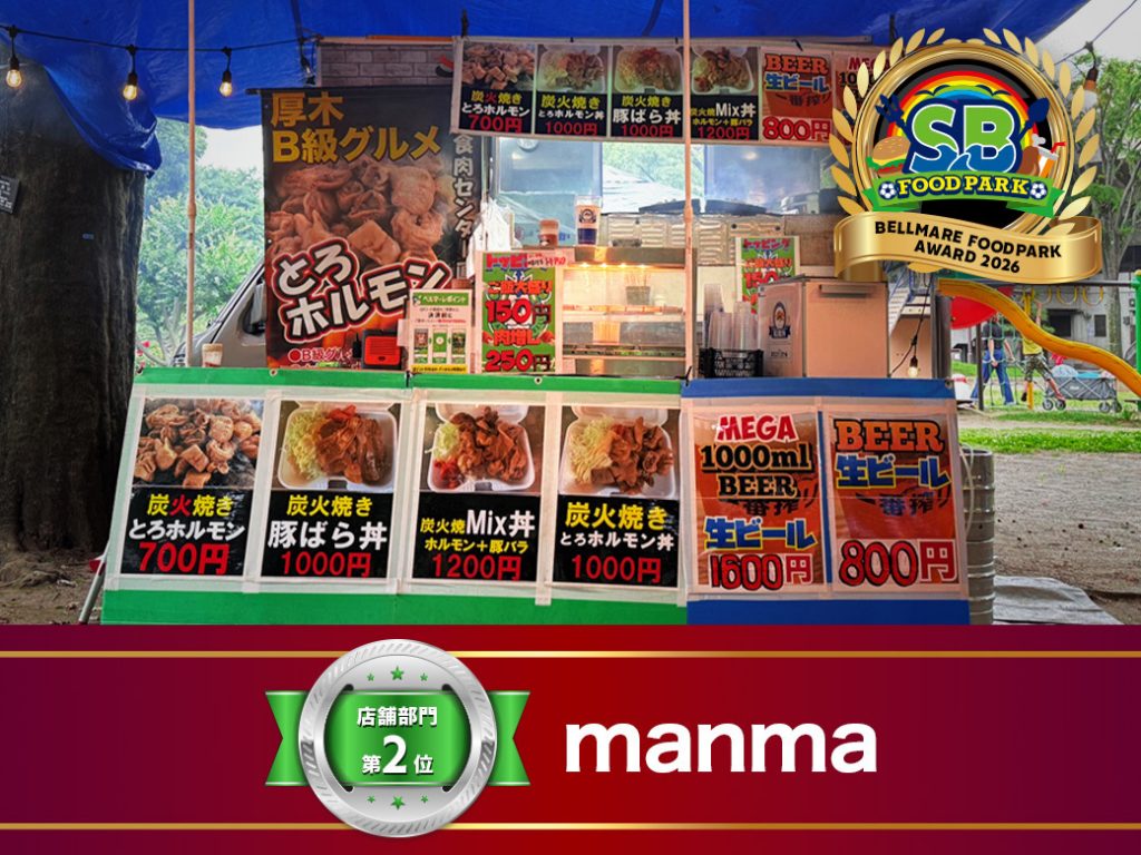 MVS第2位 manma