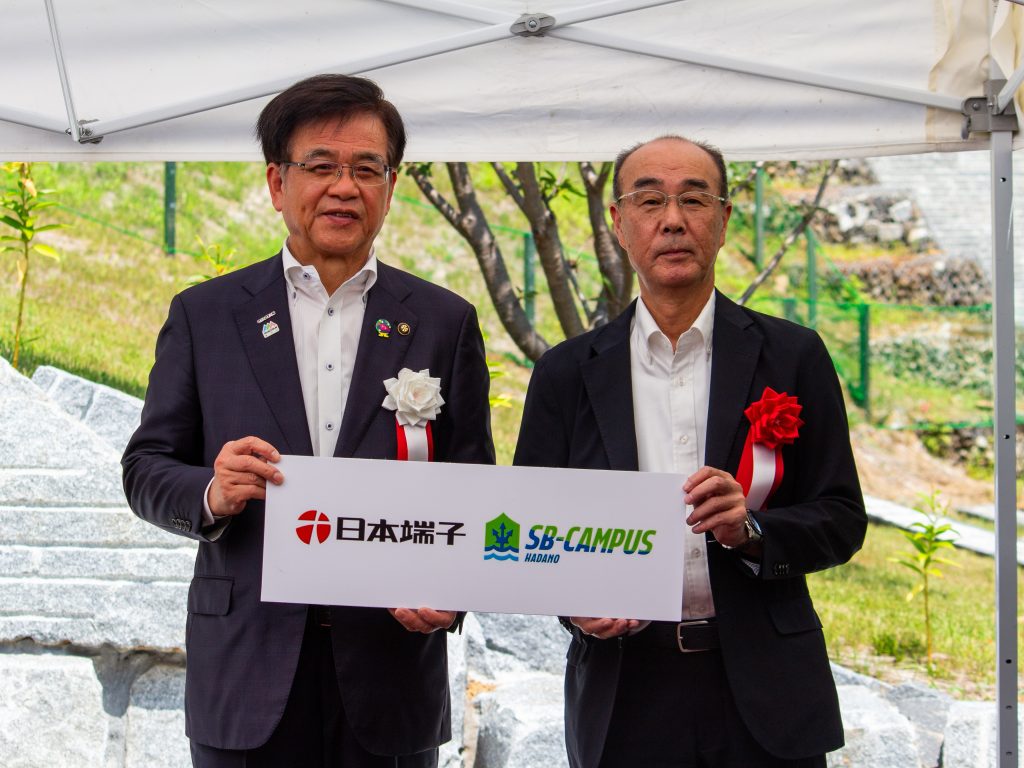 日本端子株式会社