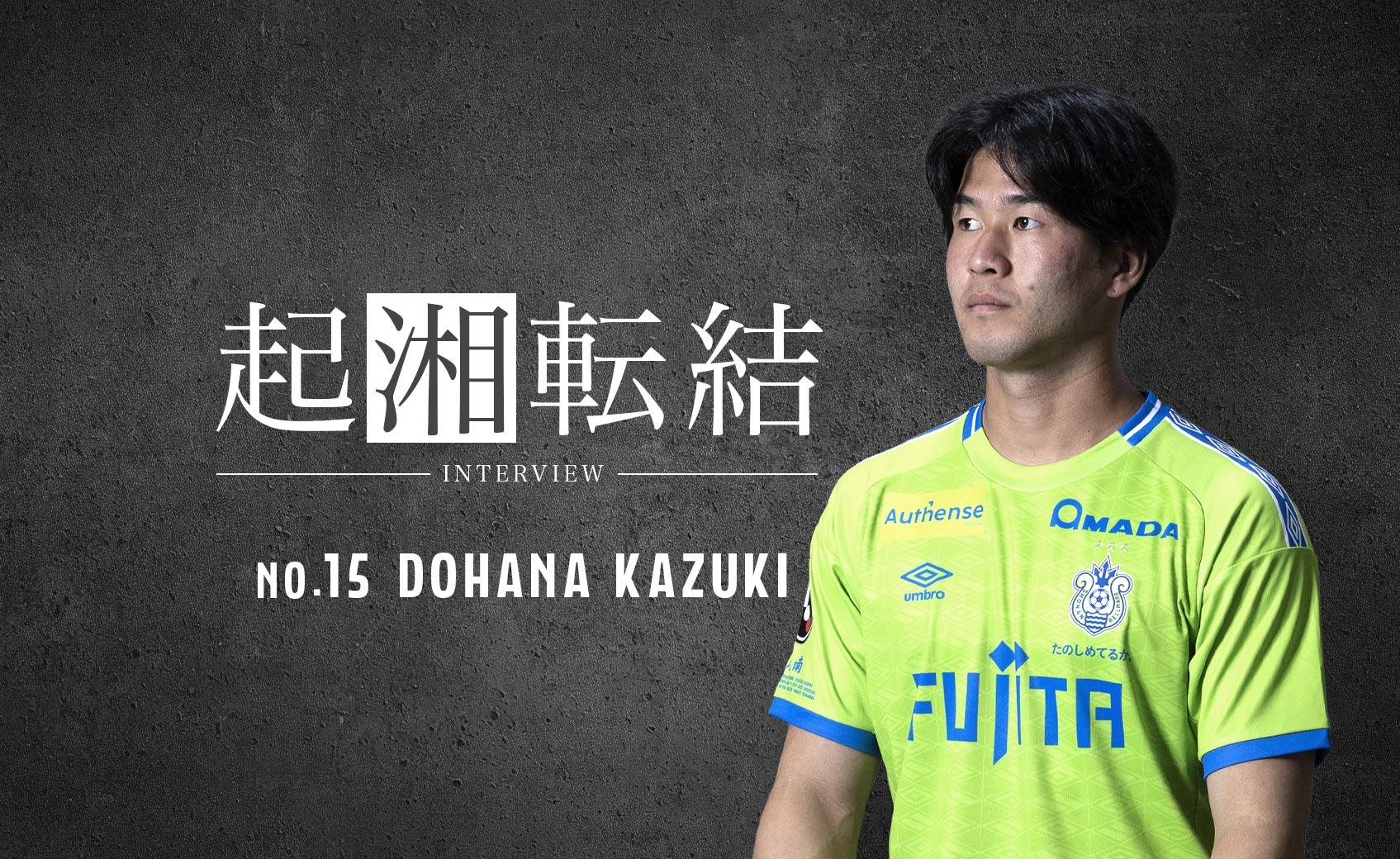 15DFDOHANA KAZUKI