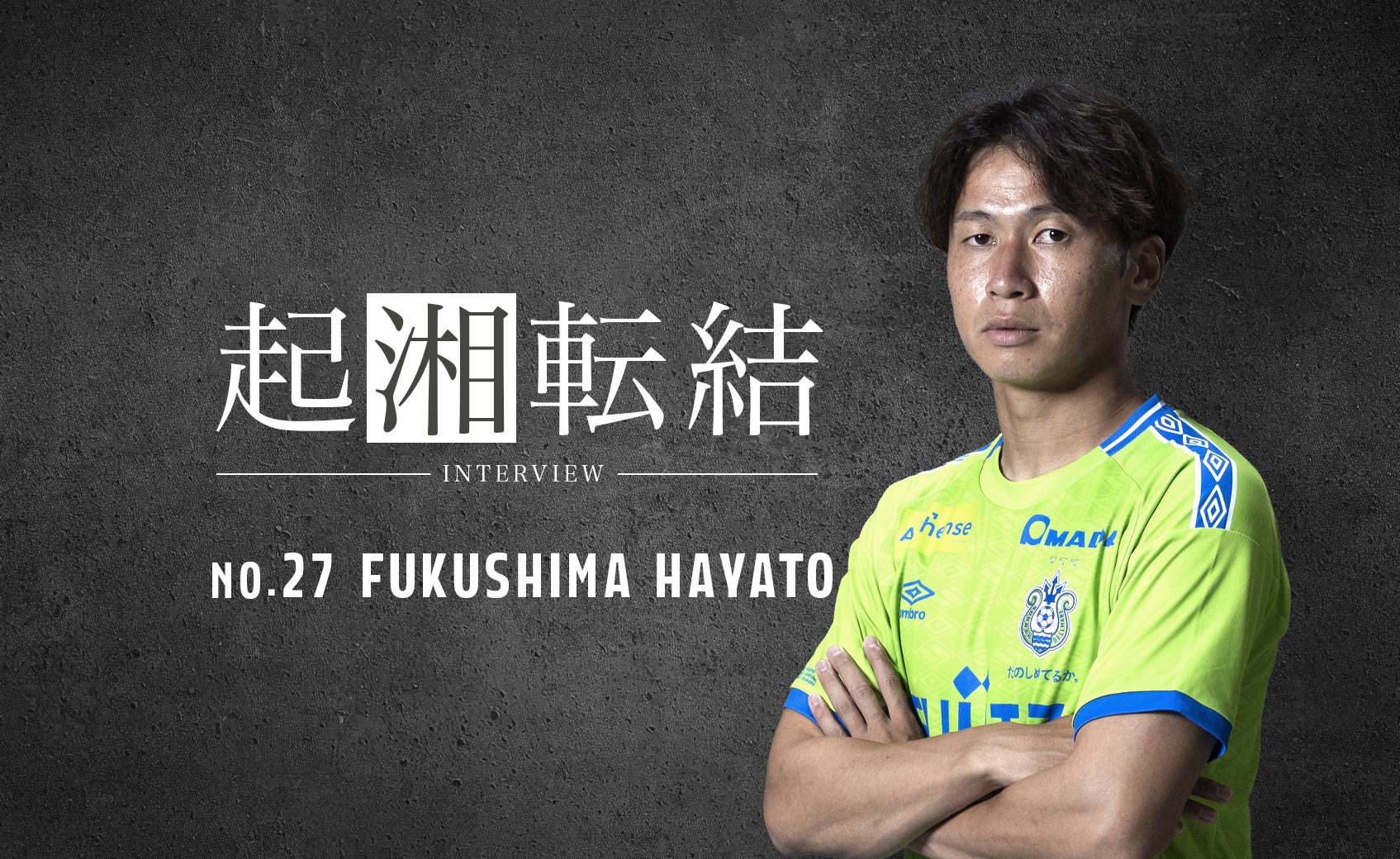 27 DFFUKUSHIMA HAYATO