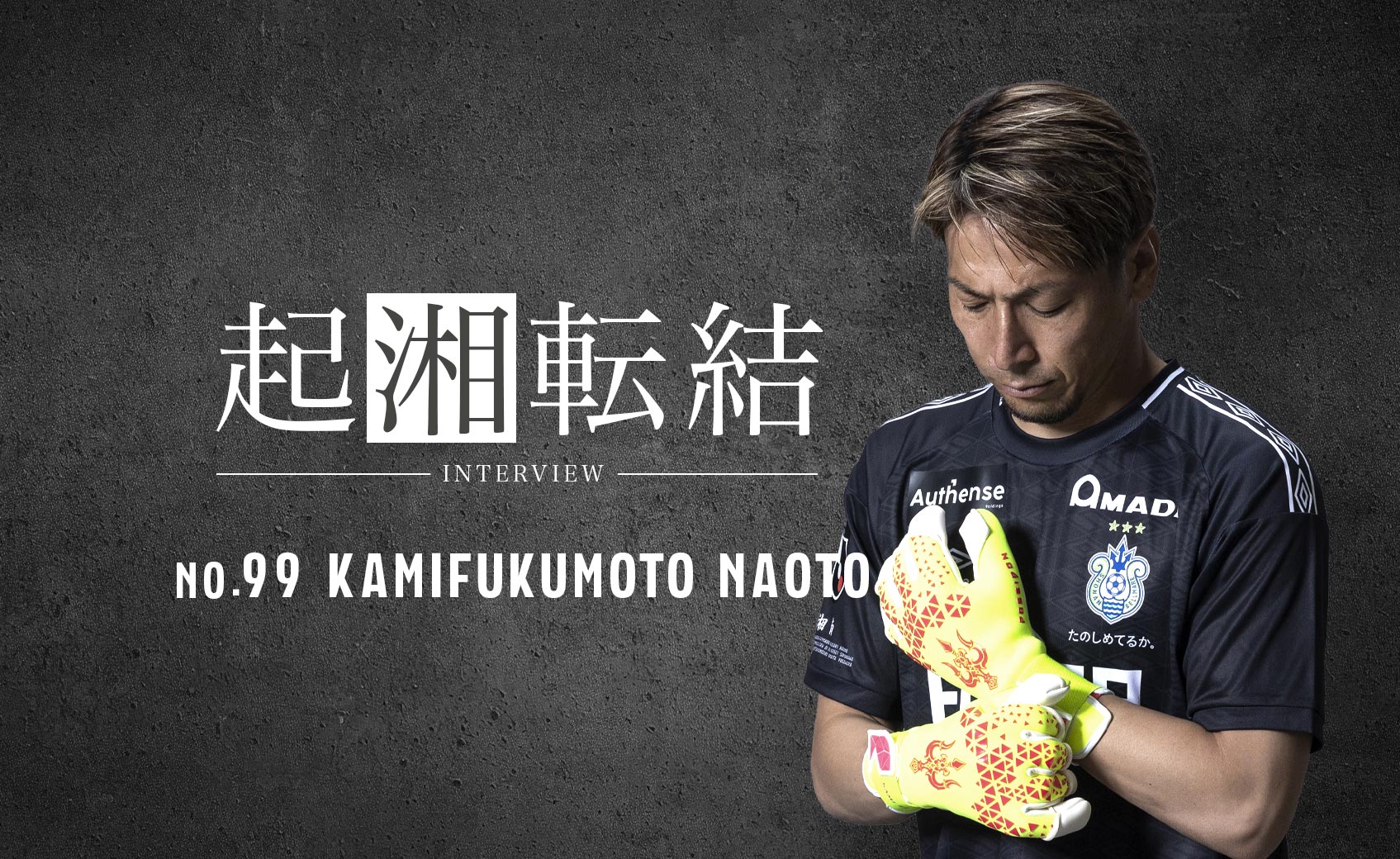 99GKKAMIFUKUMOTO NAOTO
