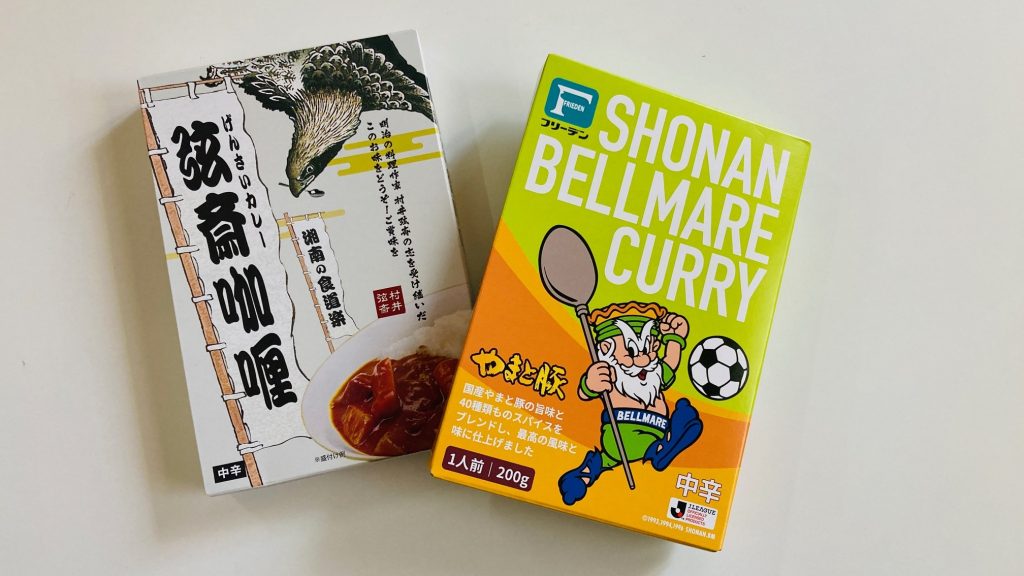 湘南ベルマーレ グリーンサグカレー