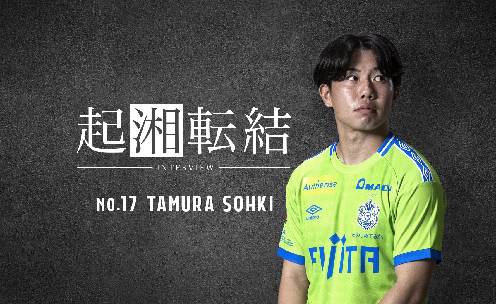 17MFTAMURA SOHKI