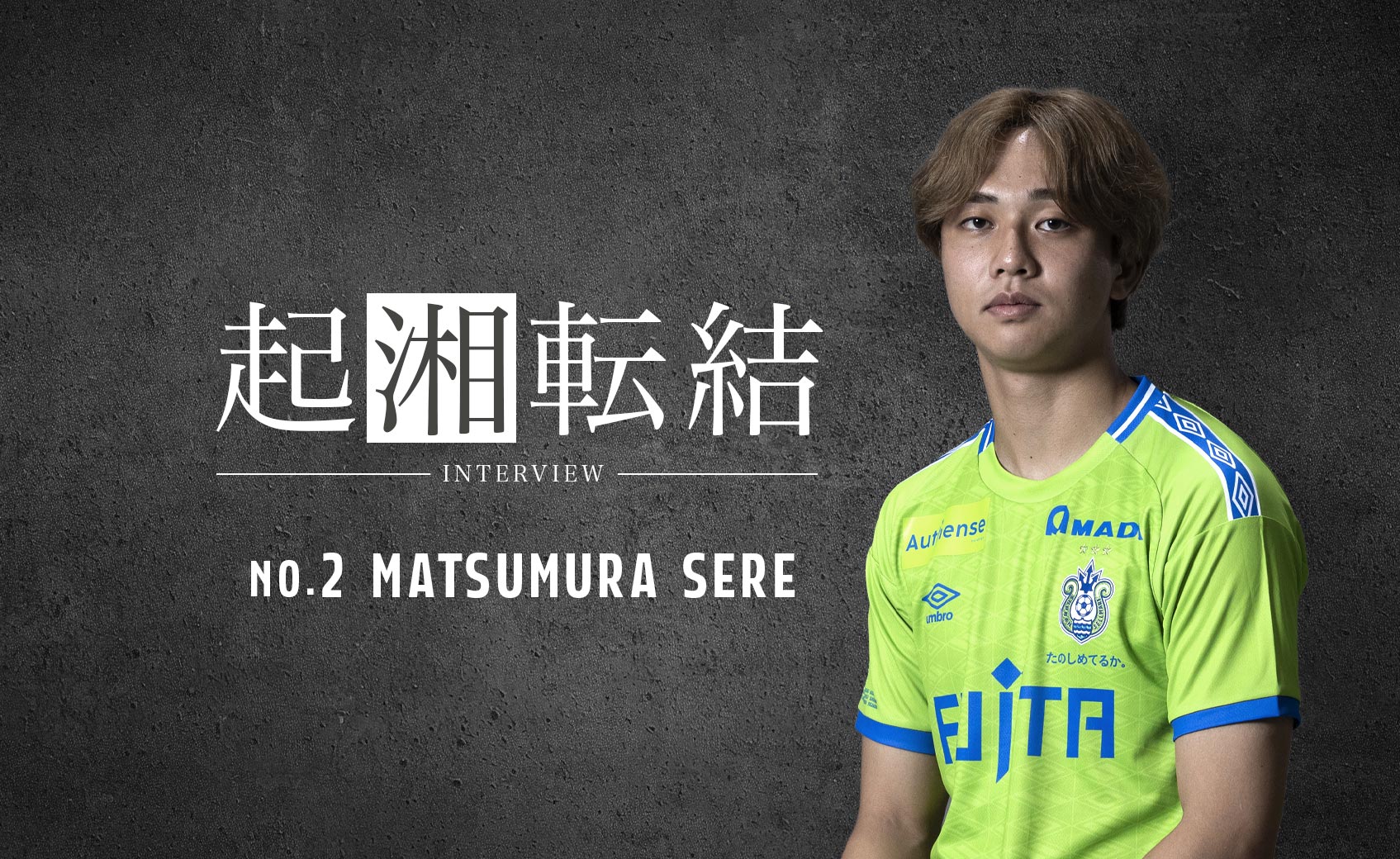 2DFMATSUMURA SERE