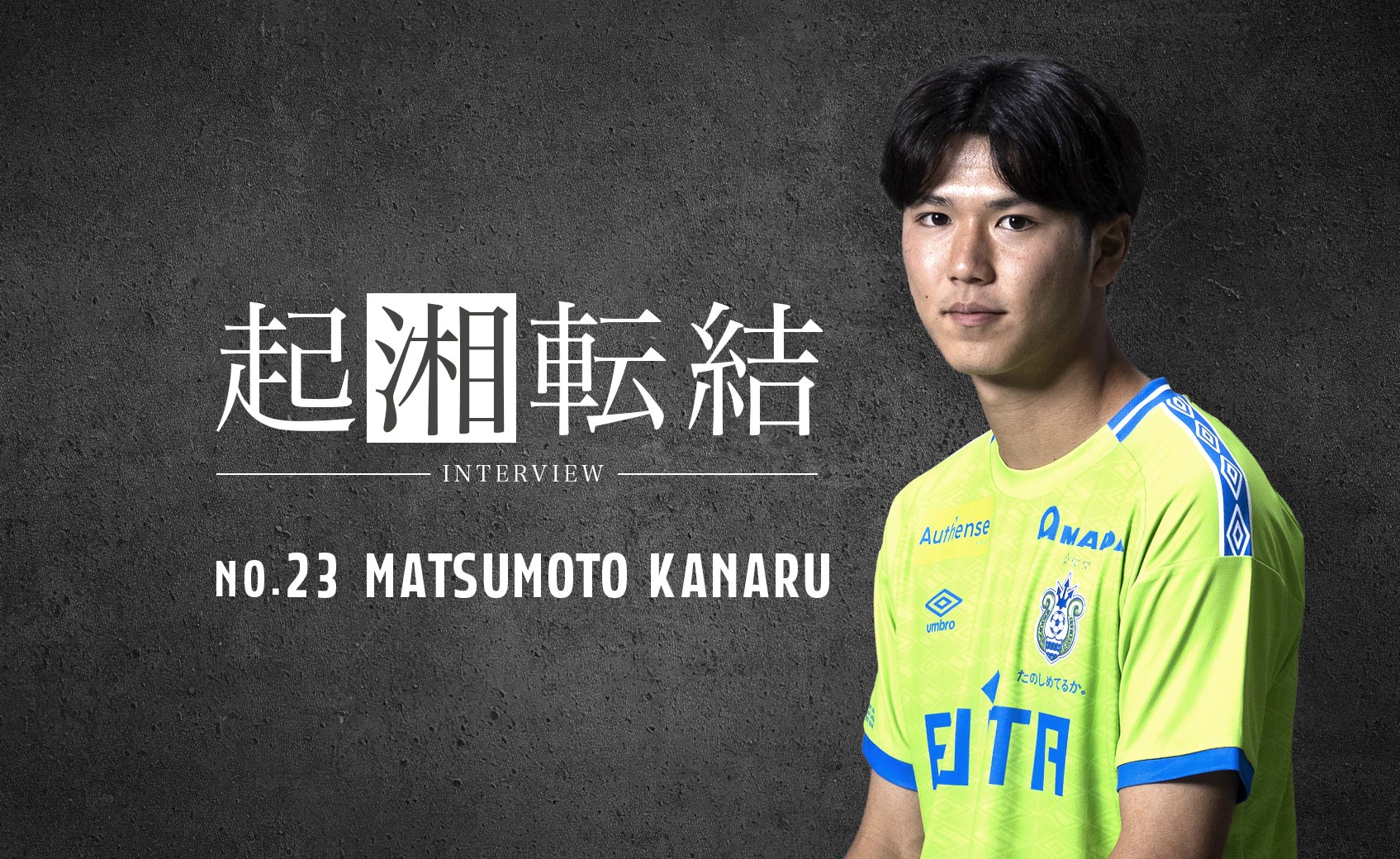 23DFMATSUMOTO KANARU
