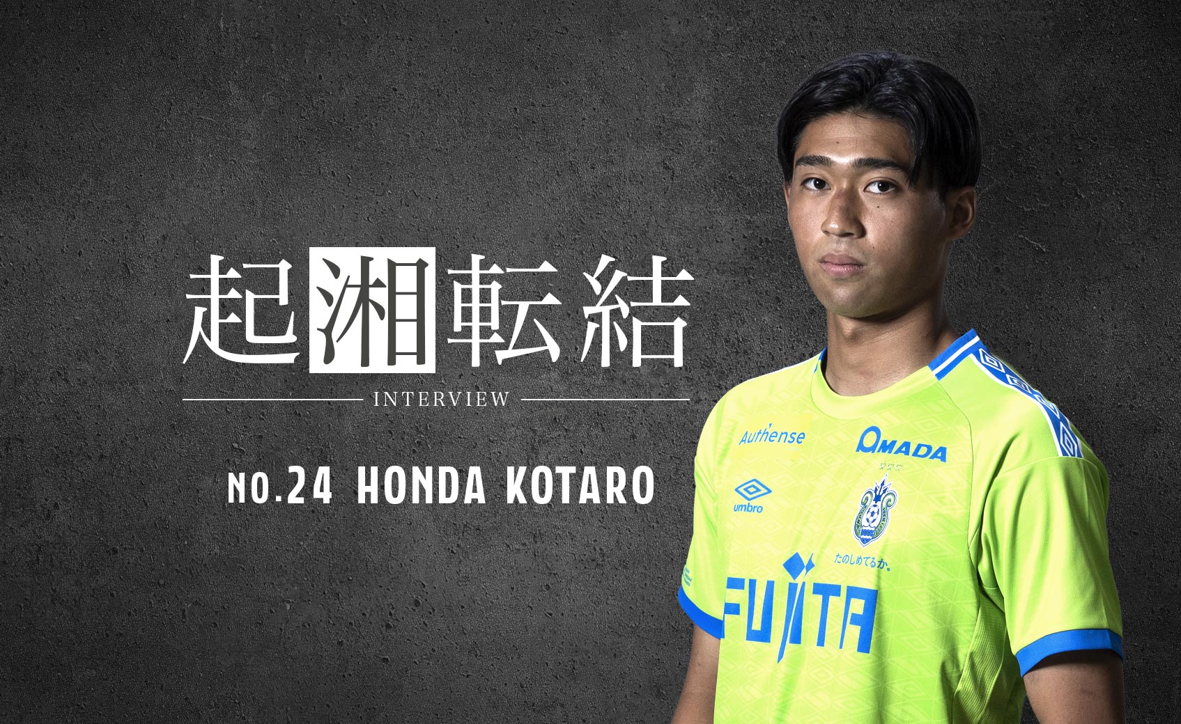 24DFHONDA KOTARO