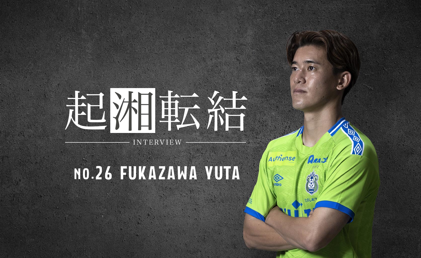26MFFUKAZAWA YUTA