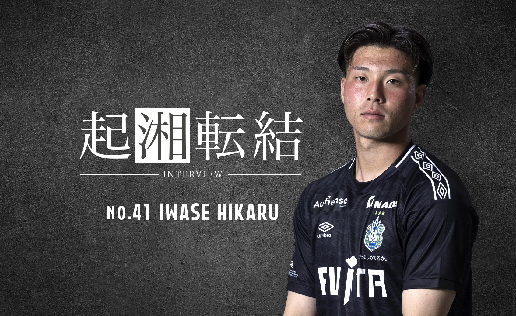 41GKIWASE HIKARU