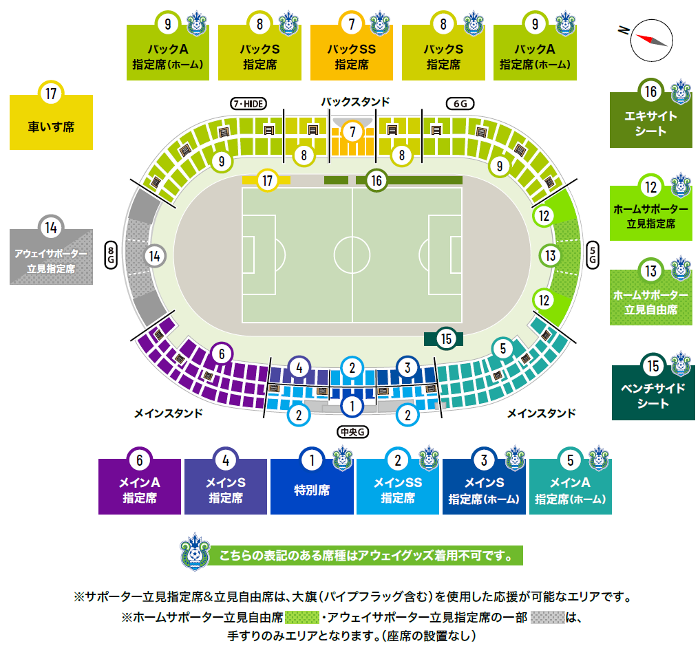 サガン鳥栖戦 席割図