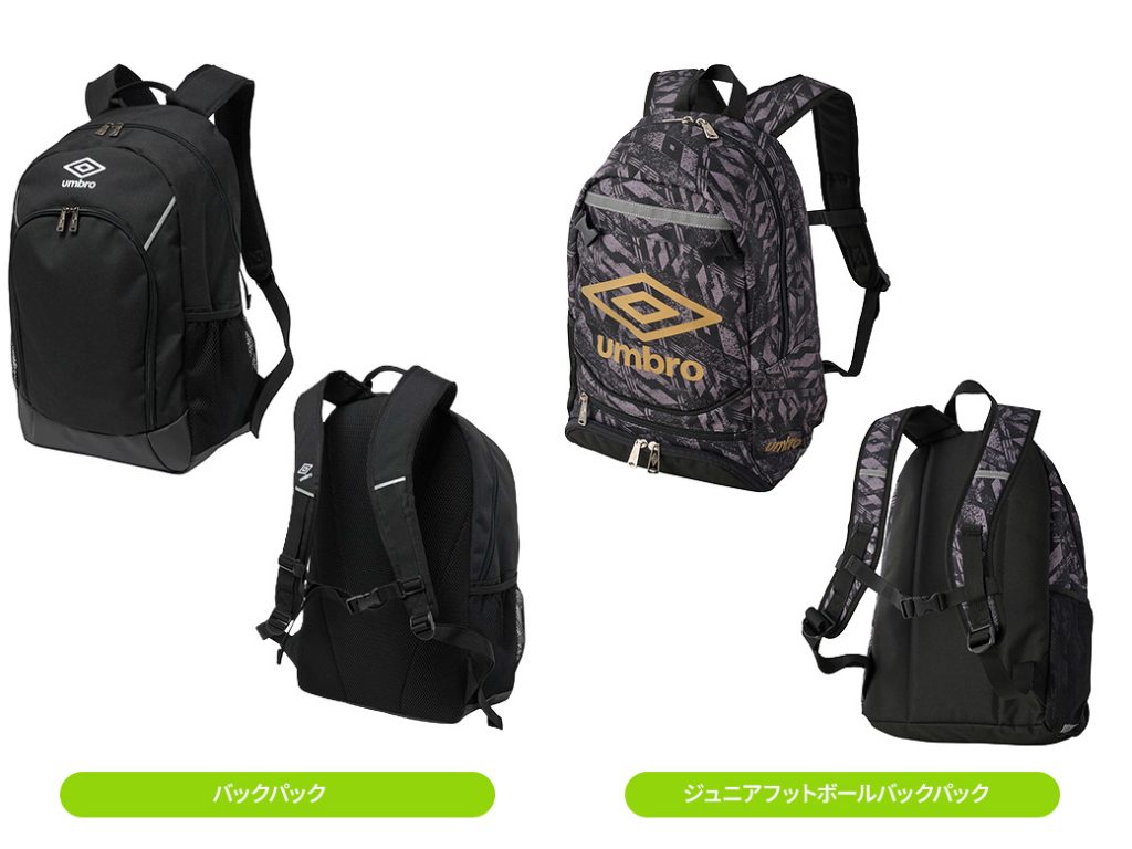 アンブロ バックパック